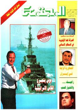 القراء يستفتون (العدد 927)